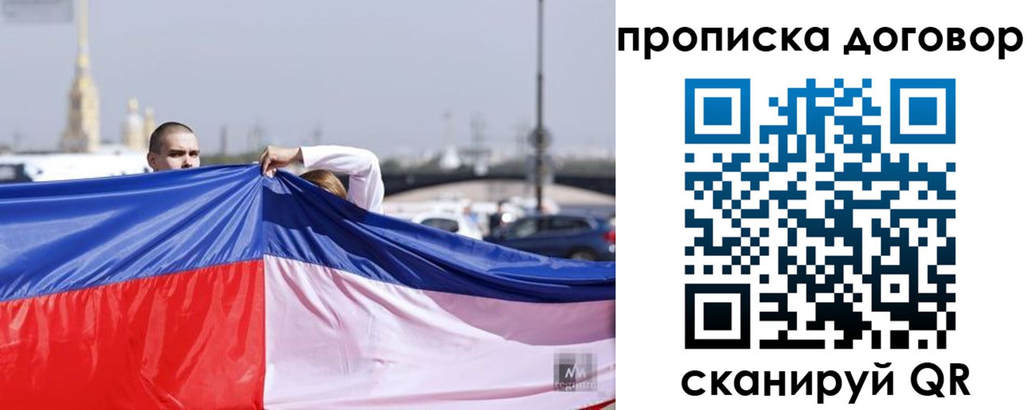 прописка гарантия в Нарткале