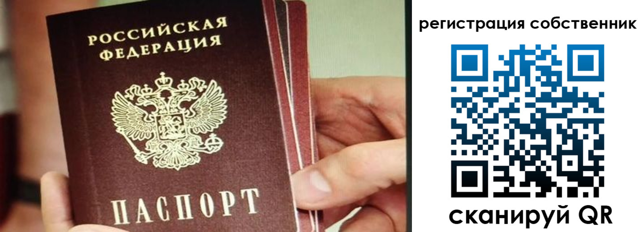 временная регистрация купить в Нарткале