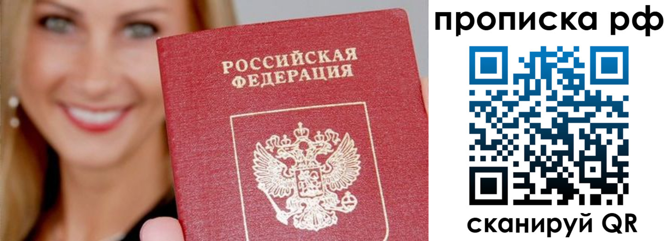 прописка для военкомата в Нарткале