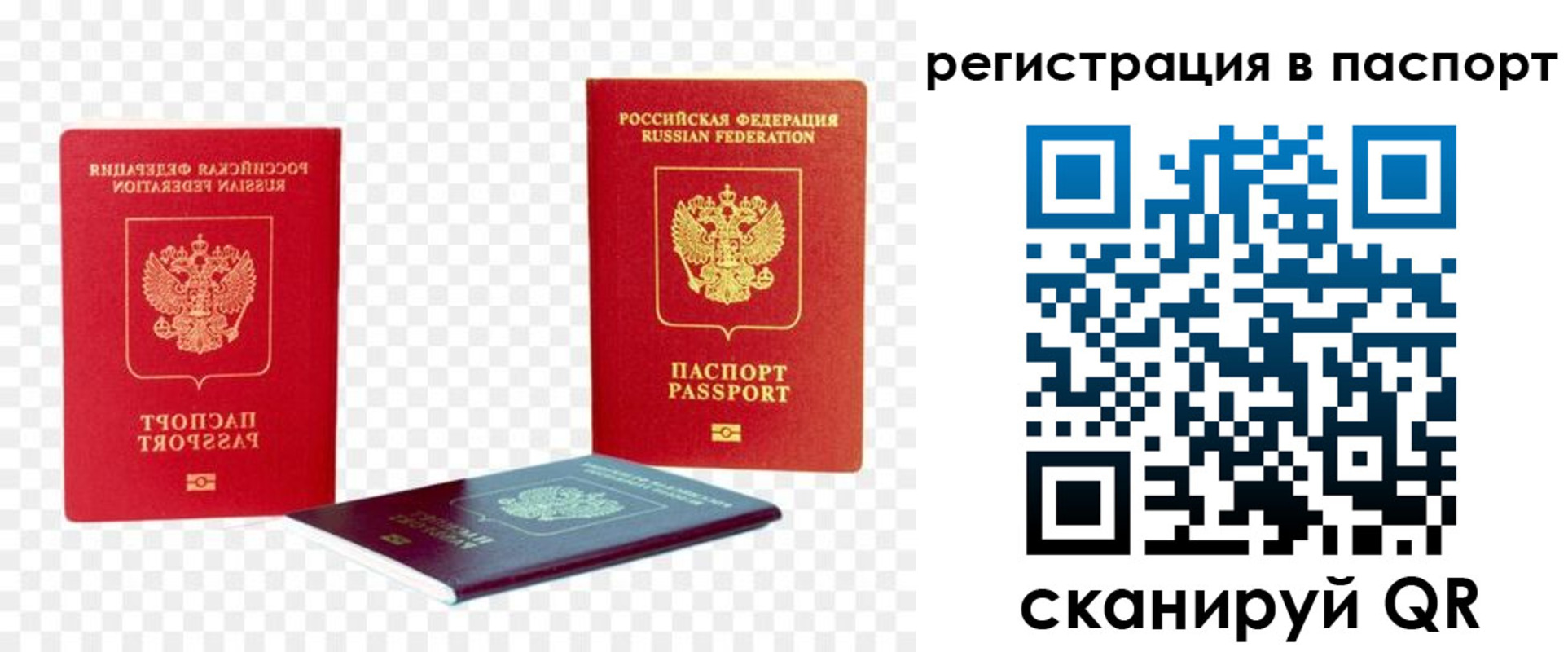 временная регистрация поиск в Нарткале